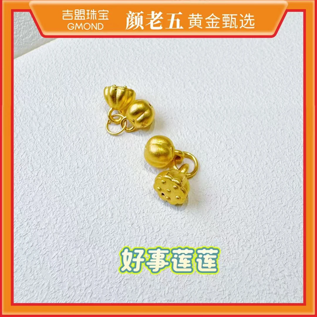 【颜老五黄金甄选】足金999  6*6mm好事莲莲挂件  按克重卖