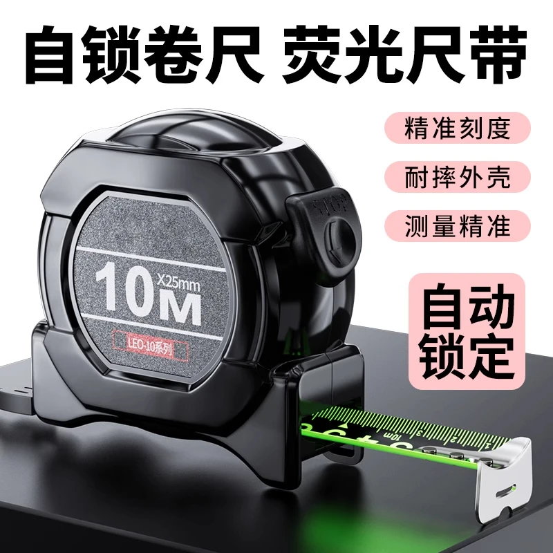 自锁加硬荧光钢卷尺5米家用米尺10米盒尺圈尺高精度耐磨防摔尺子