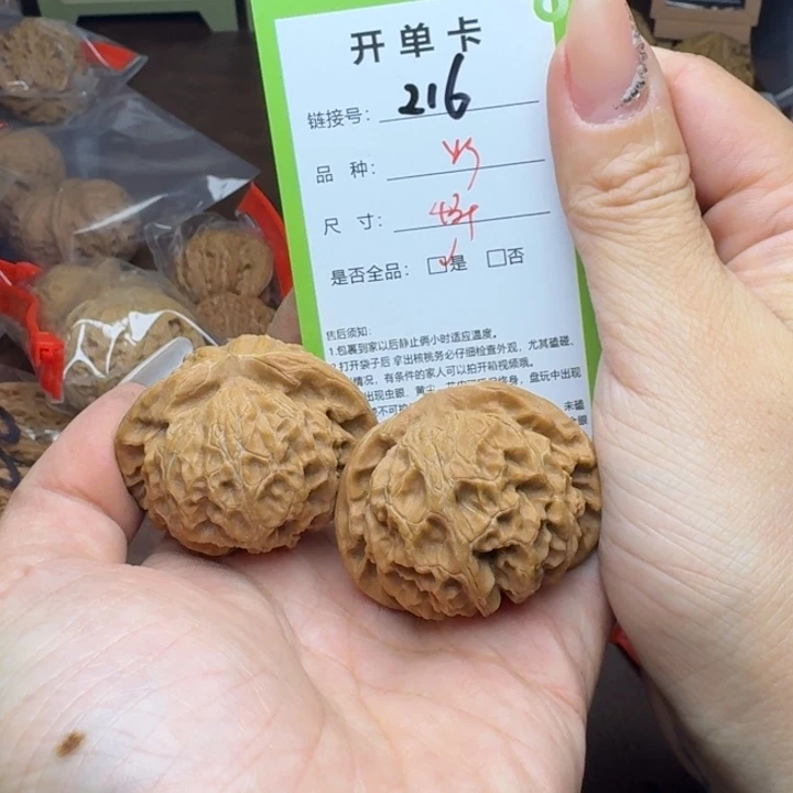 文玩核桃吊坠核桃216