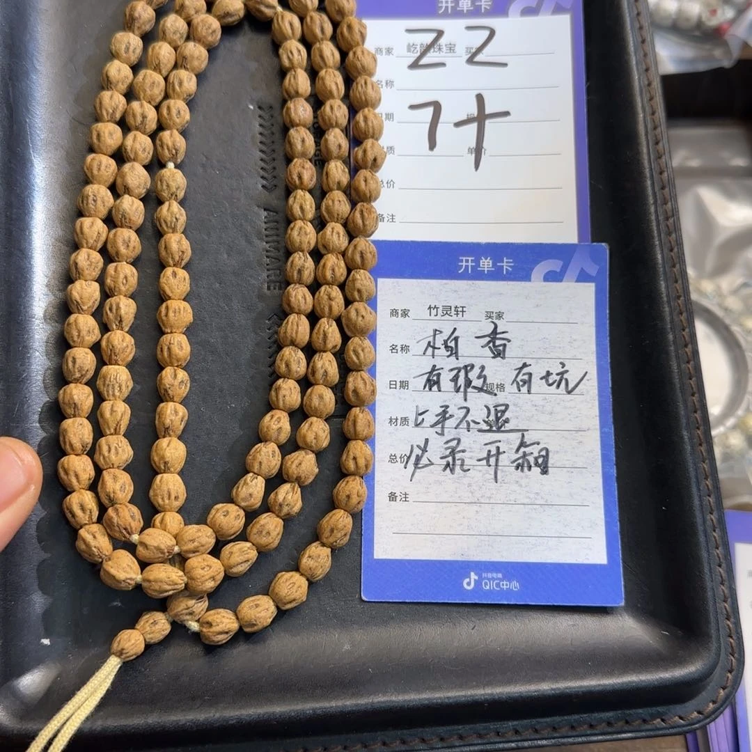 菩提手串/手链胡*昊柏香长串