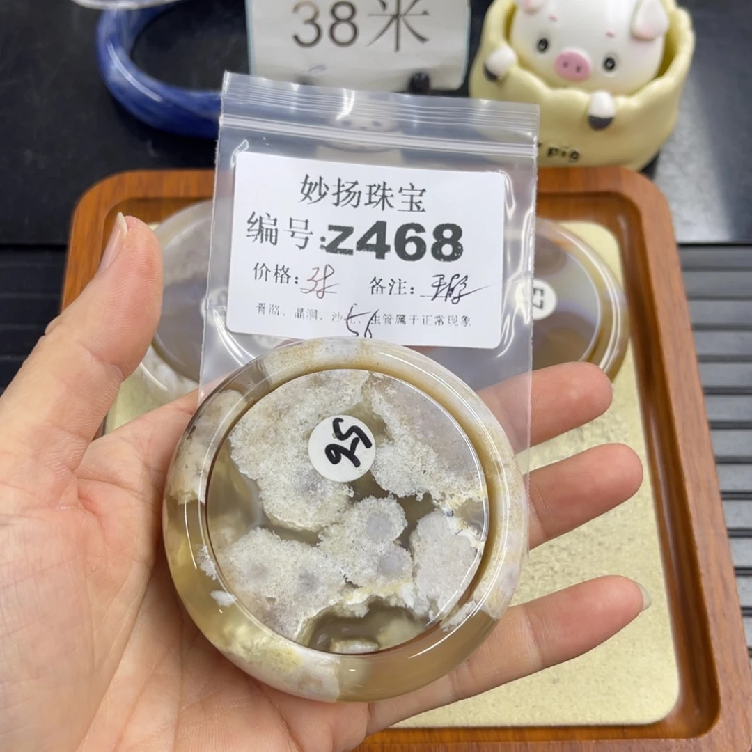 合金默认有瑕石英质玉花**宝