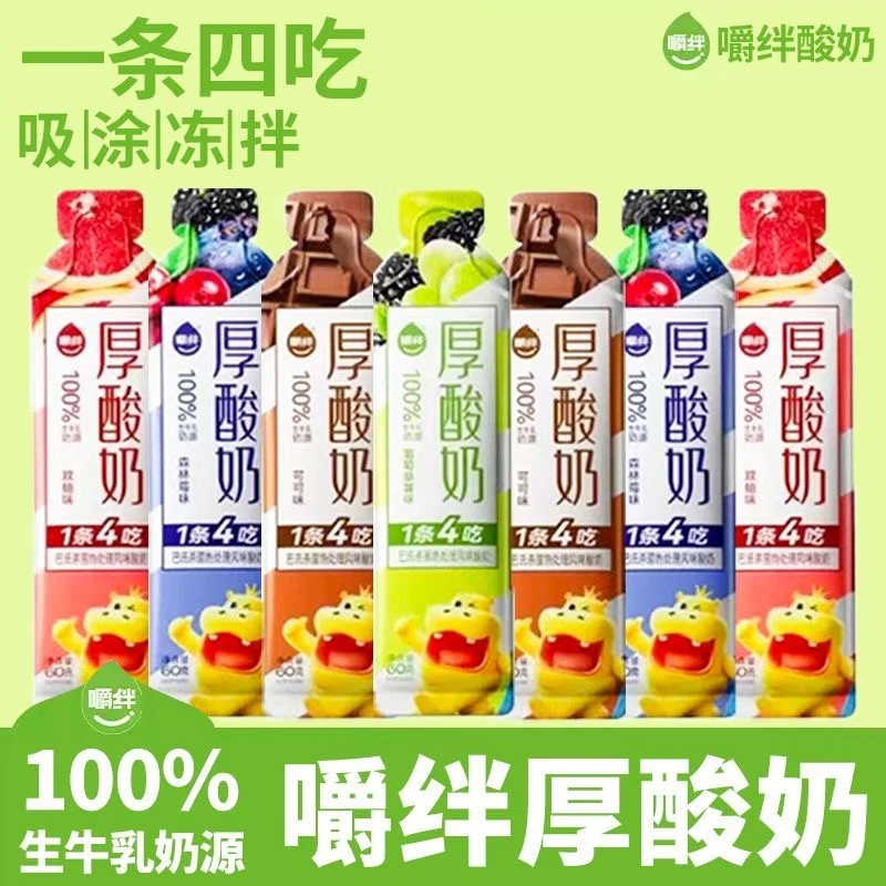 嚼绊厚酸奶60g/条多口味儿童营养早餐奶美味休闲零食网红款常温