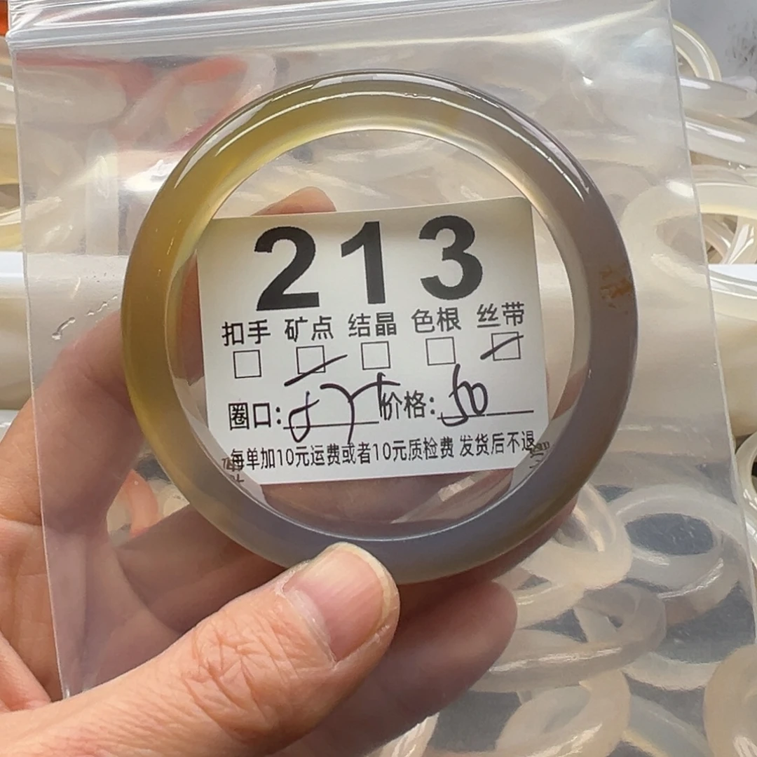 玛瑙/玉髓未镶嵌手镯213
