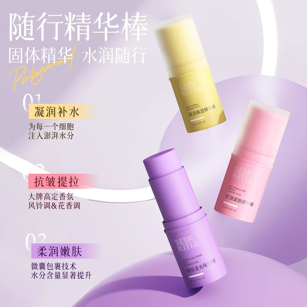 多肽紧致抚纹提拉眼部精华棒补水保湿淡化细纹眼袋黑眼圈