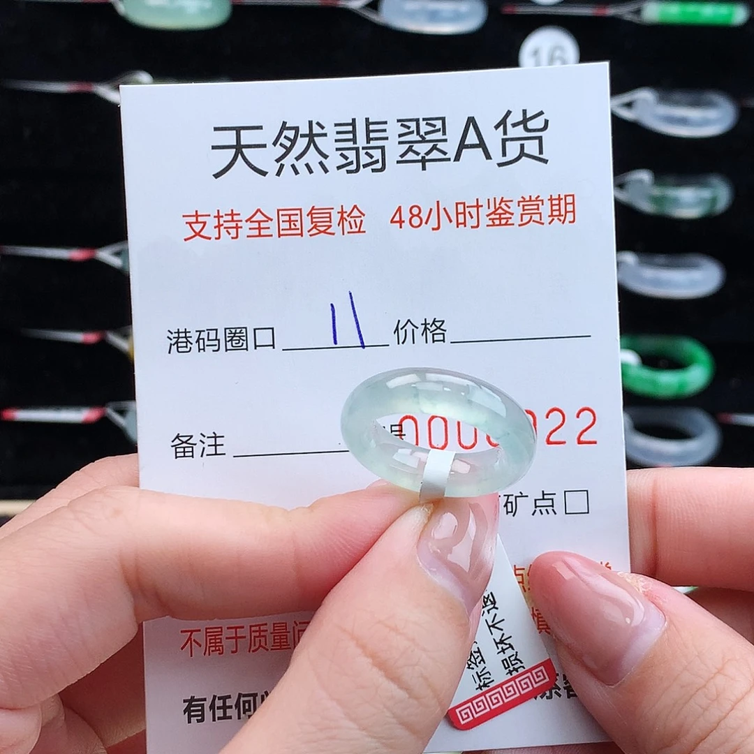 翡翠未镶嵌戒指翡翠