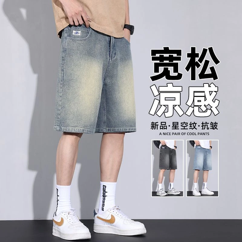 【夏日新款】男士休闲五分裤宽松牛仔短裤星空纹潮流直筒时尚