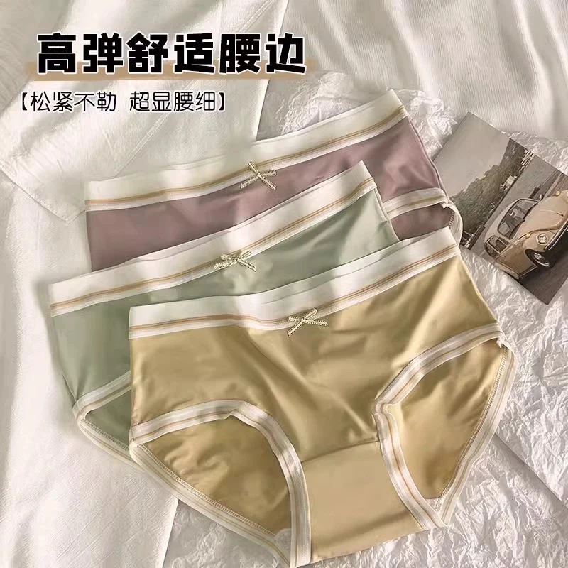 薇莎【冰糕内裤】4条装中腰高弹力舒适透气薄款内裤
