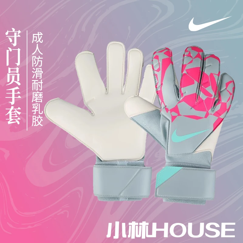NIKE 耐克成人防滑耐磨乳胶守门员手套HQ0256-395