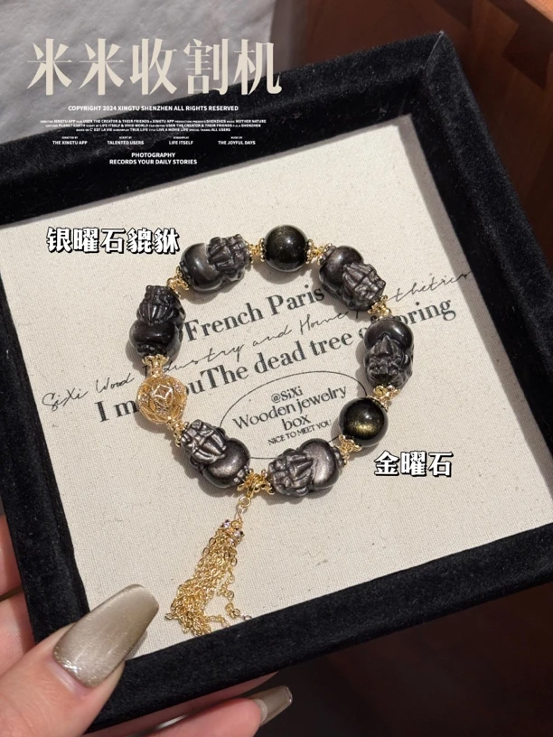 No退no换 默认微瑕【米米收割机】Y138天然银曜石貔貅手串