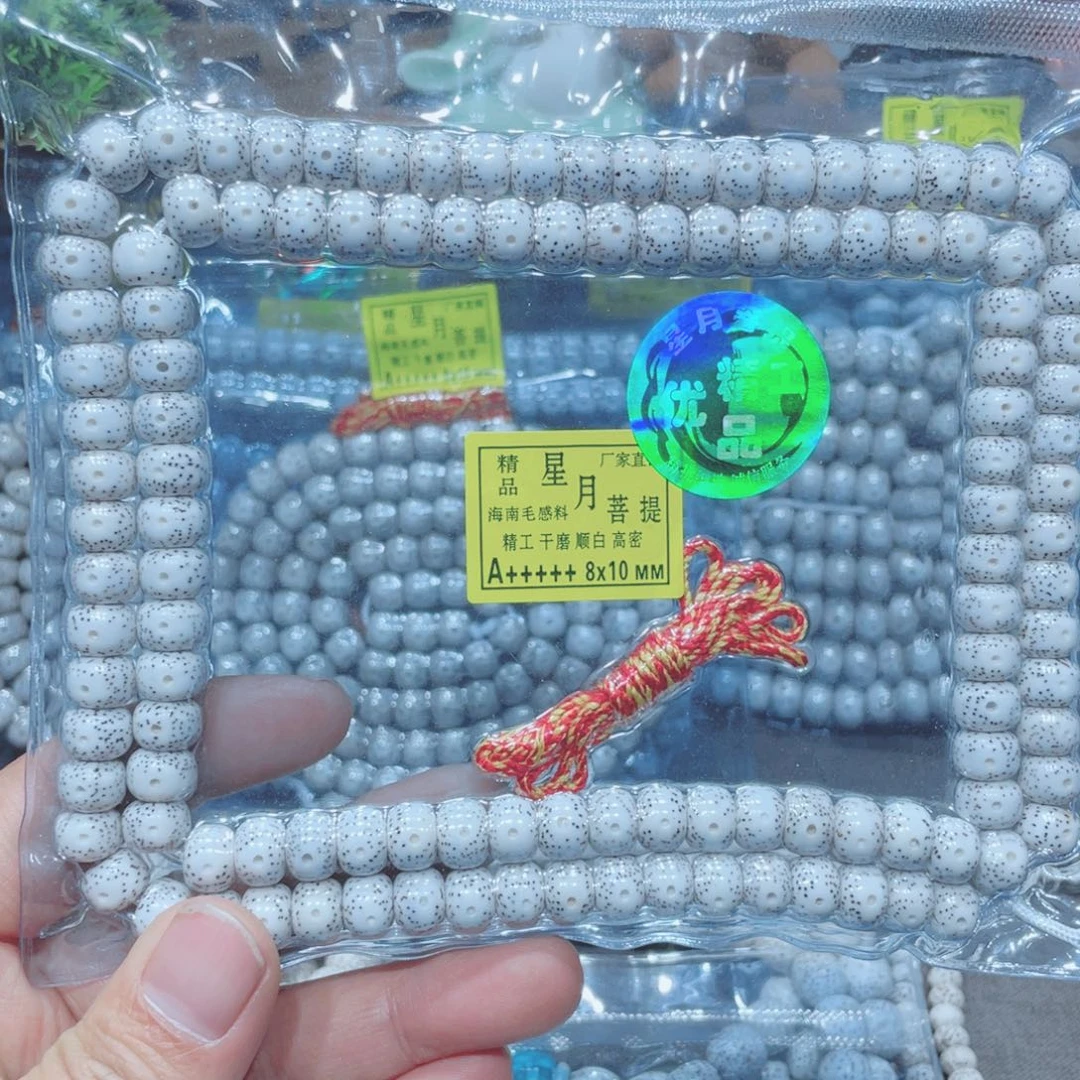 王***！星月菩提吊坠藏式10