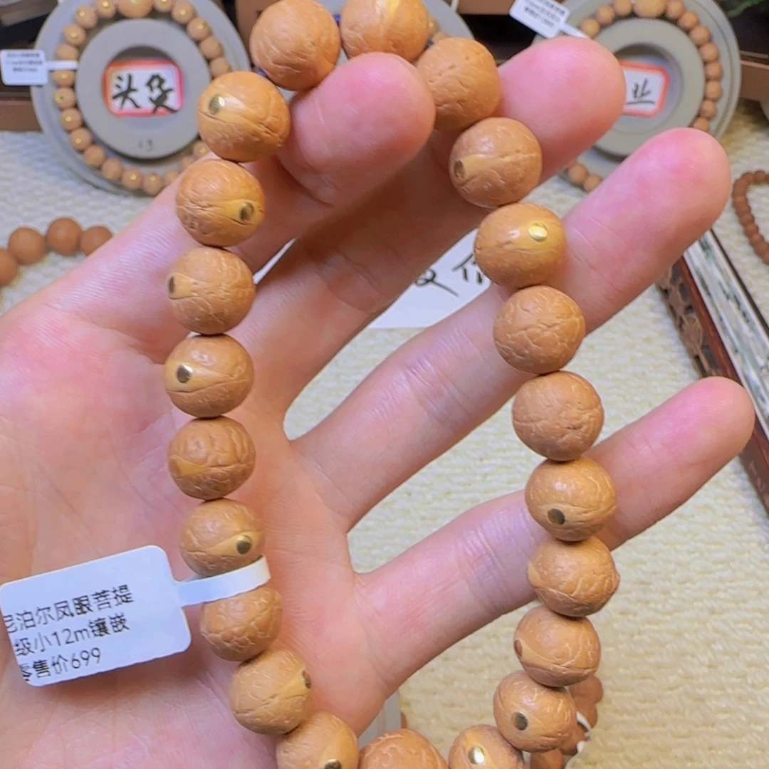 凤眼菩提手串12mm左右手串镶嵌