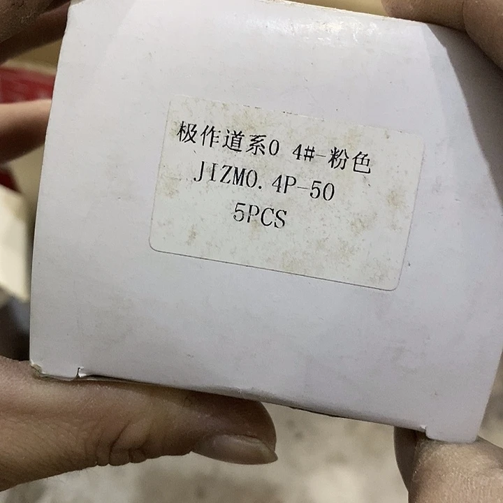 名刃0.4主线发一盒，粉色的