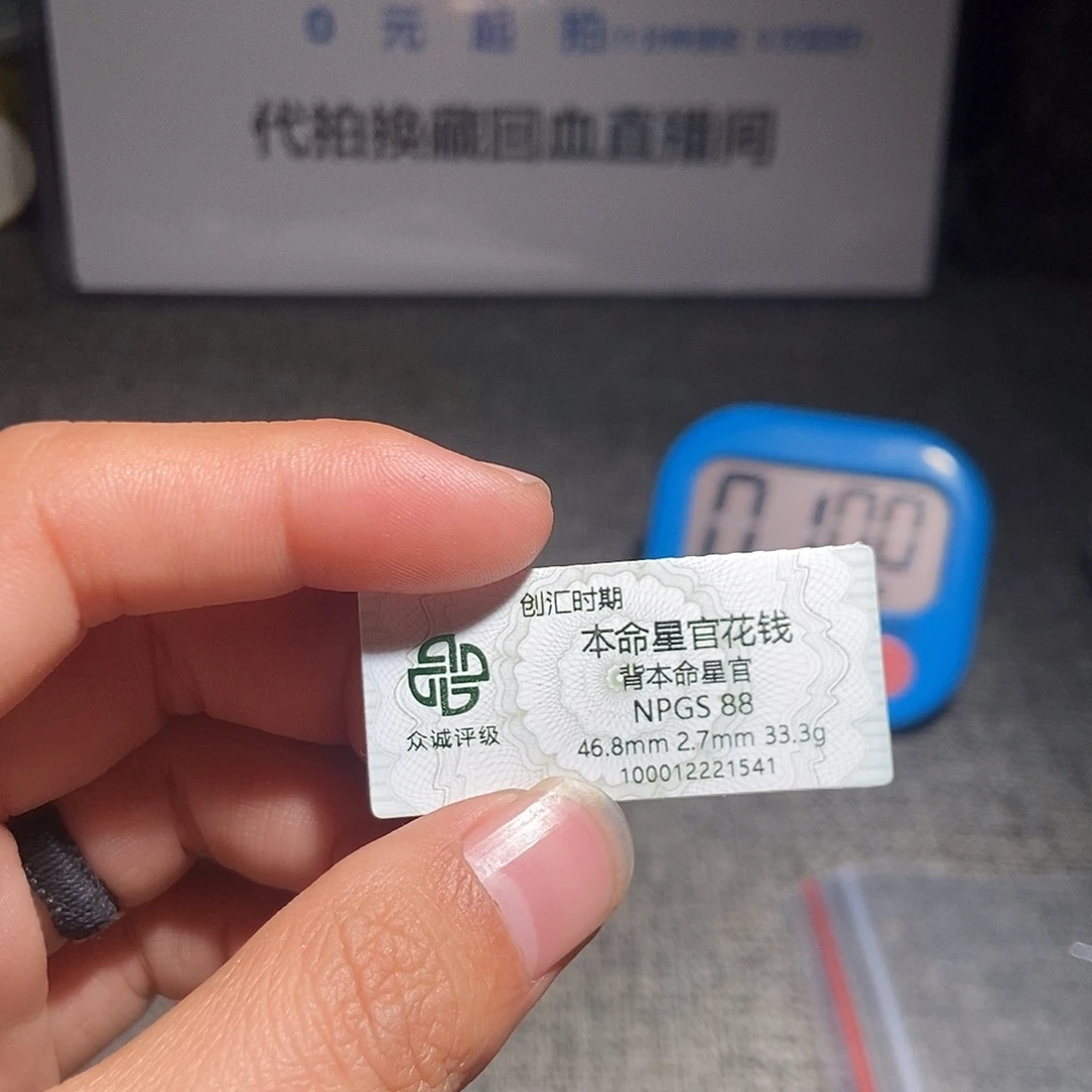 社***型铜甄选。。。本命1541