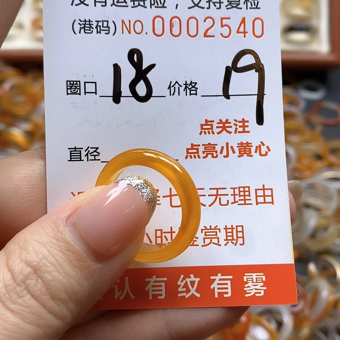 玛瑙/玉髓戒指合金