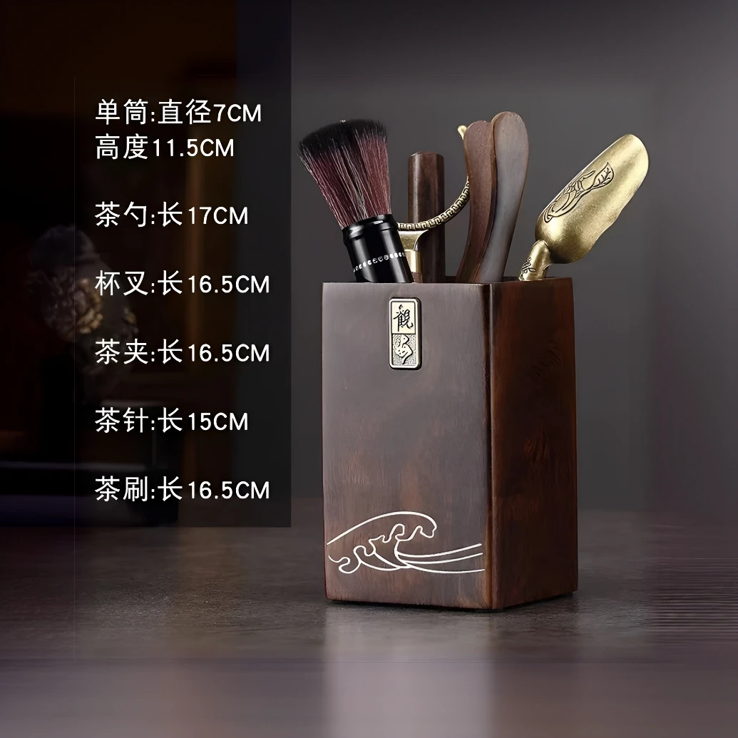 黑檀实木茶道六君子功夫茶具配件泡茶工具家用办公套装