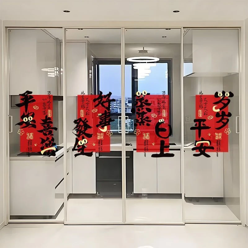 【新年好物】玻璃贴纸装饰蛇年过年卡通窗花静电贴画场景布置墙贴D
