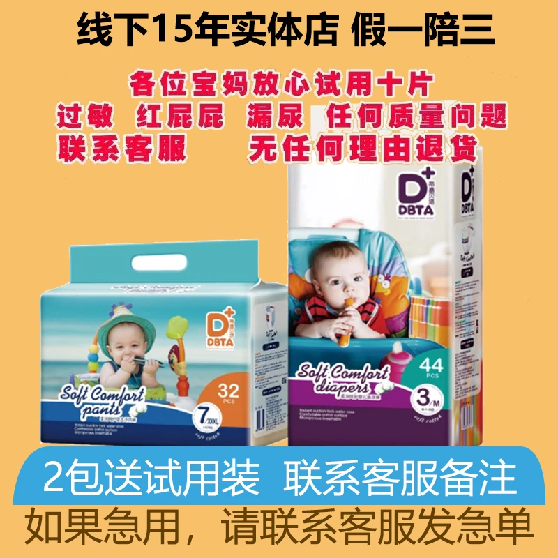 蒂嘉贝塔大号婴儿纸尿裤超薄柔软舒适软透气一体拉拉裤宝宝尿不湿