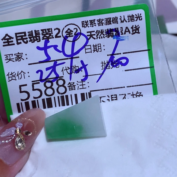 定制翡翠未镶嵌N**ney gd yh j n