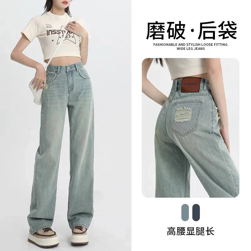 破洞春季新款2025小个子拖地宽松高腰显瘦直筒阔腿垂感牛仔裤女