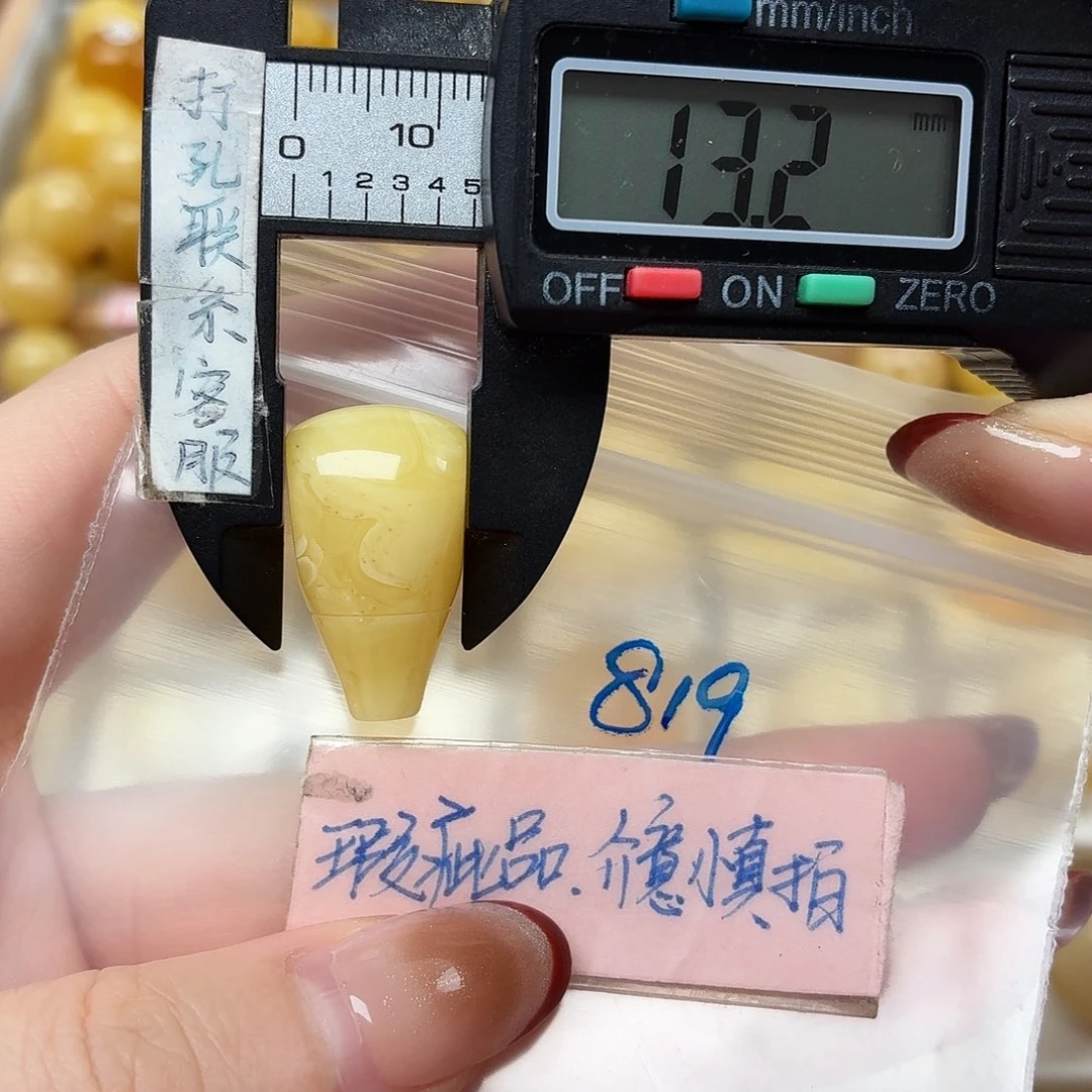 蜜蜡未镶嵌裸石大瑕三通