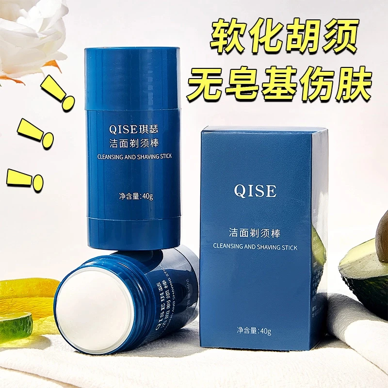 男士必备洁面剃须保湿电动剃须泡沫软化胡须便携剃须膏固体香皂