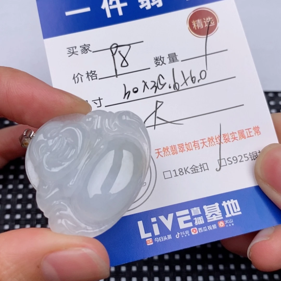 银S925镶嵌挂件翡翠