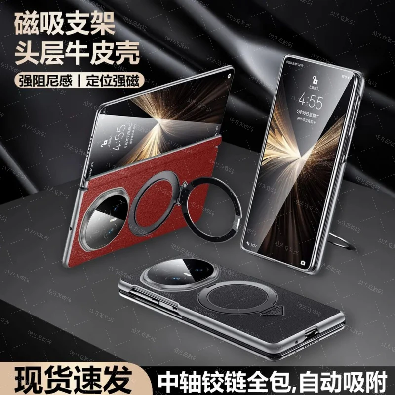 荣耀MagicV5折叠屏手机壳真皮铰链全包V5阻尼支架后壳磁吸无线充