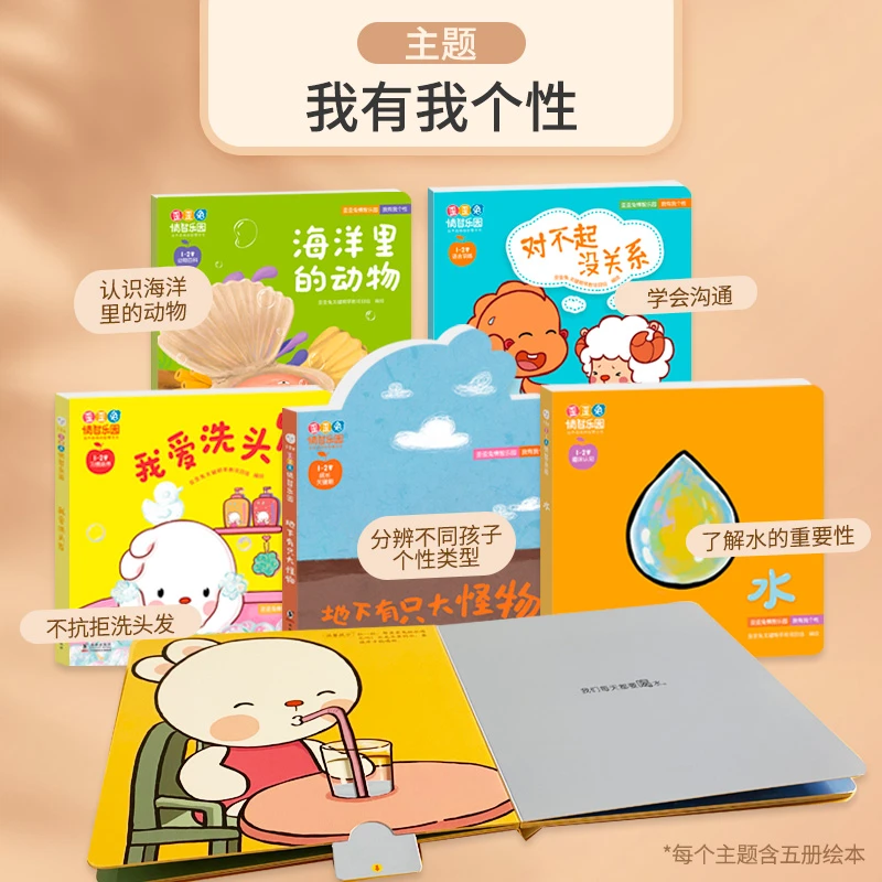 歪歪兔家庭早教绘本系列 轻松培养高情商智慧宝宝 多款主题任选