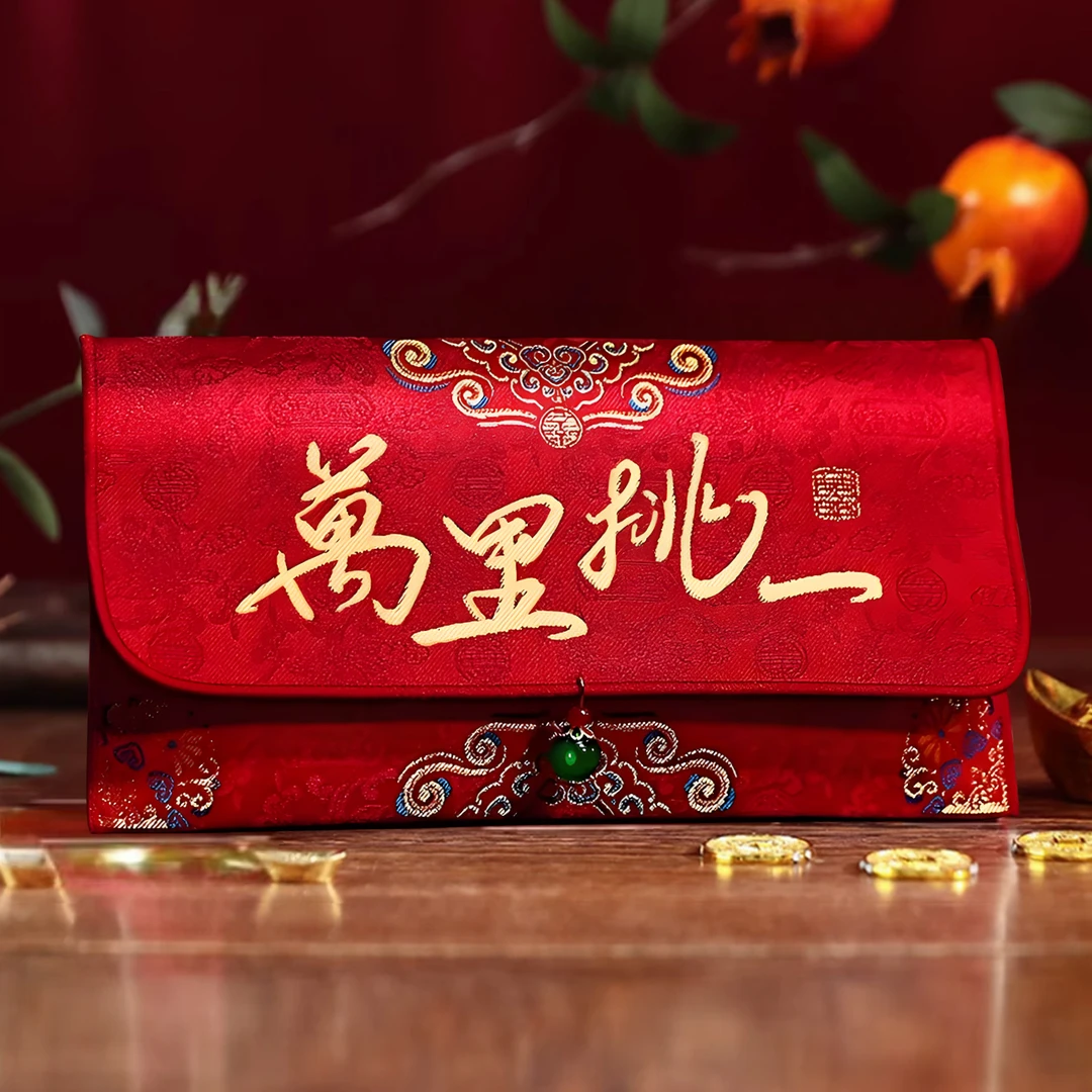 红包结婚专用2025新款高档布艺喜包婚礼喜事改口费万元喜字利是封