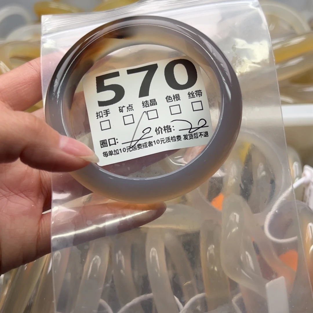 玛瑙/玉髓未镶嵌手镯570