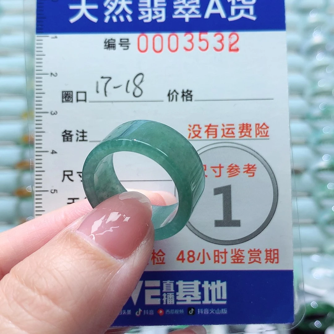翡翠戒指未镶嵌戒指