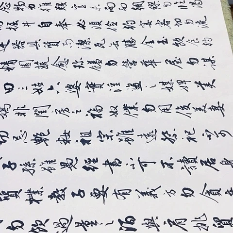 滴***天朱子家训行书作品