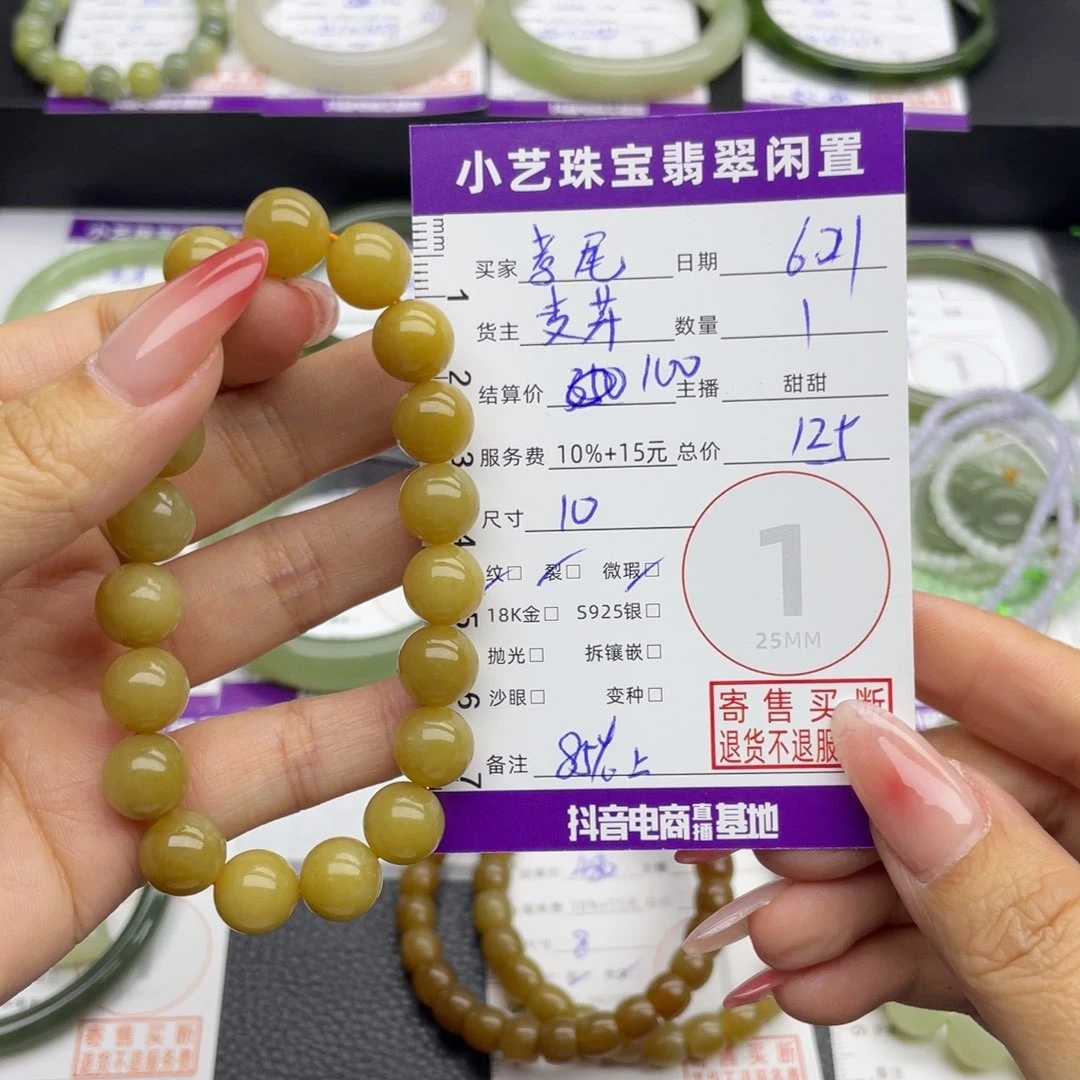 *****手串未镶嵌和田玉