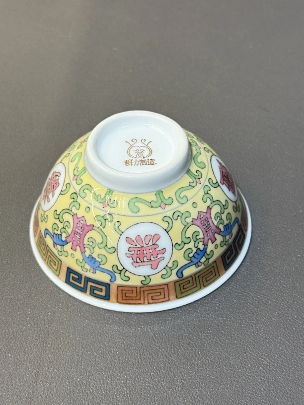 醴陵釉下手绘万寿无疆9厘米茶碗全品