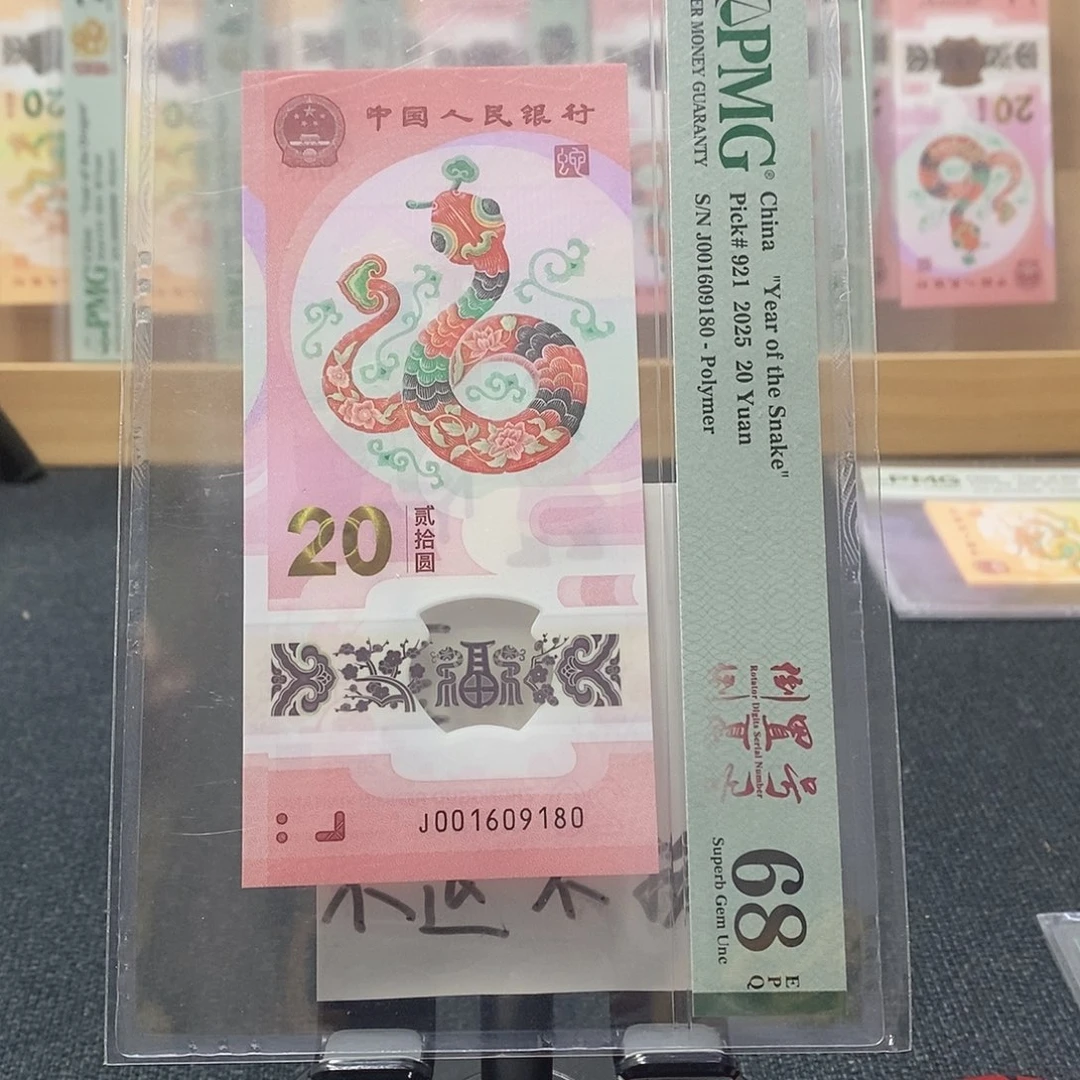 塑料蛇68分001609180