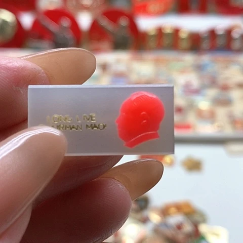 其他普通金属時****感红章58