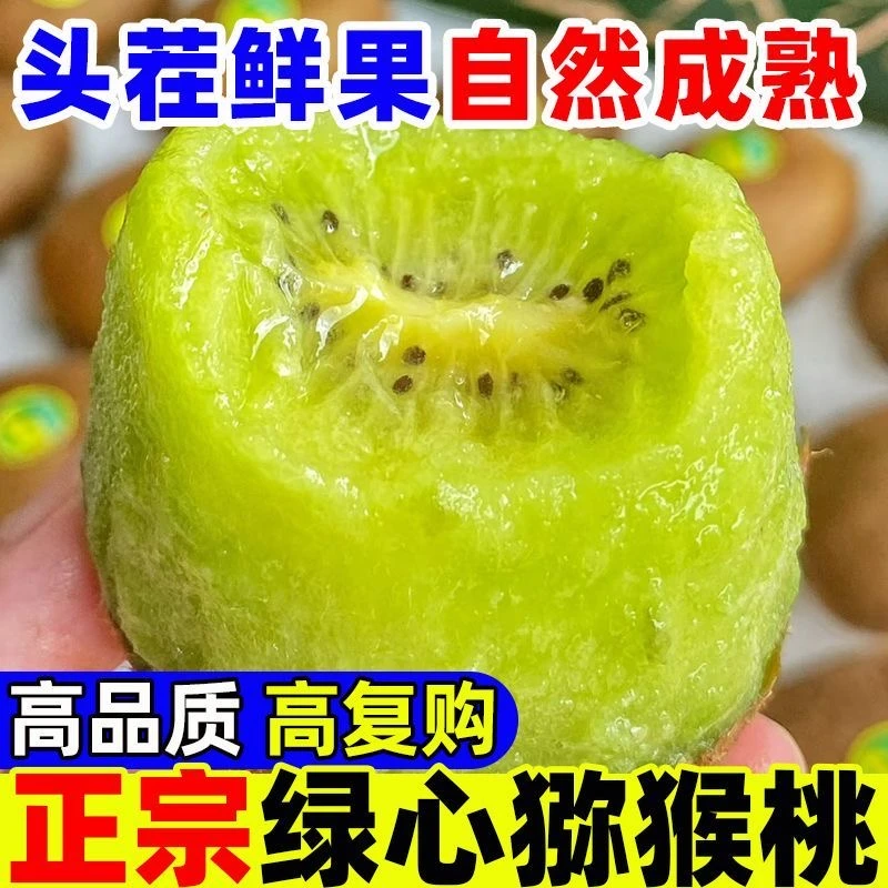 【徐香绿心猕猴桃 CW3】陕西新鲜猕猴桃新鲜水果香甜多汁整箱批发QM