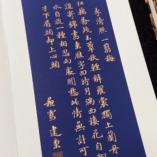 书法张建东老师书法作品