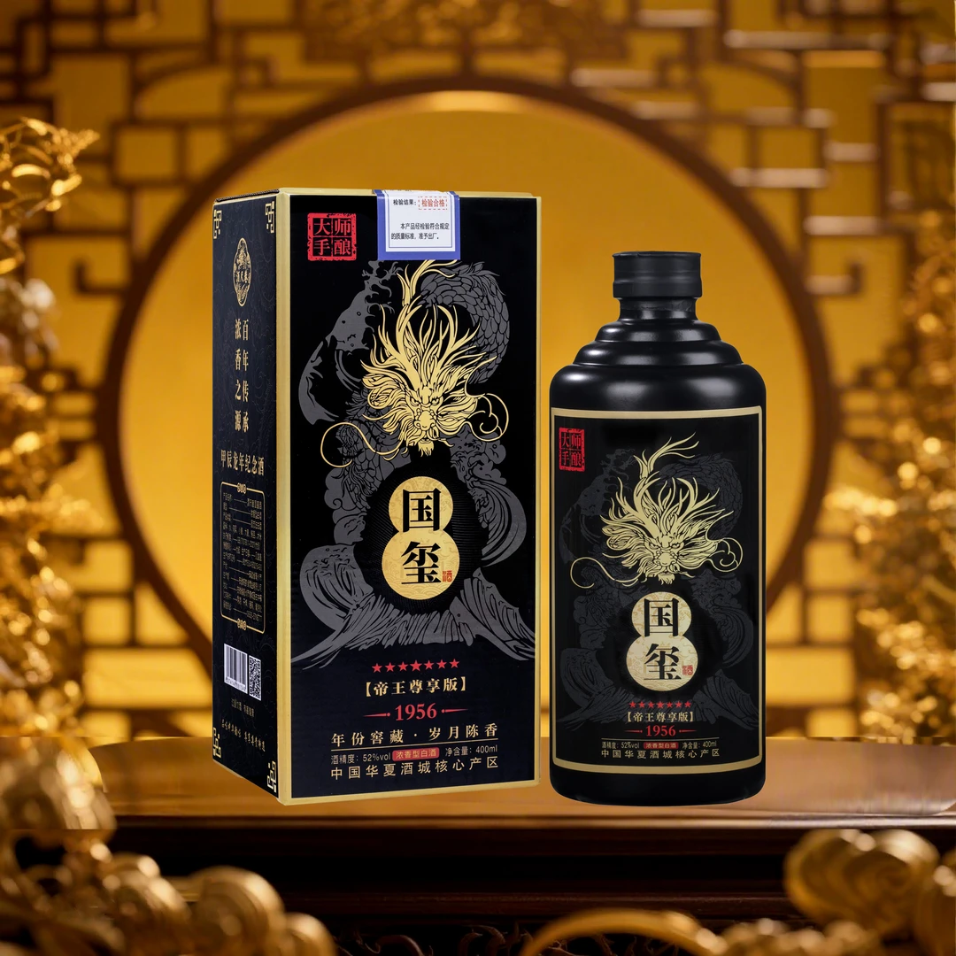 酒尺巷【百万补贴】国玺 甲辰龙年纪念酒浓香型白酒400ml52度