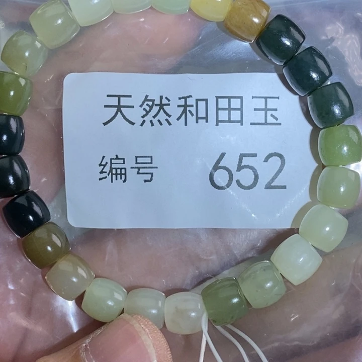 手链未镶嵌和田玉