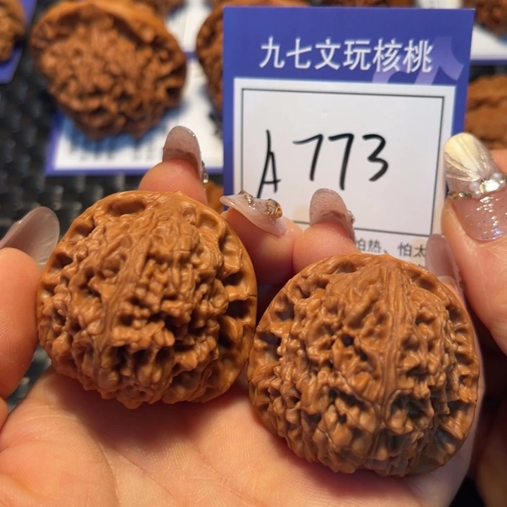 文玩核桃把件41南疆石A773