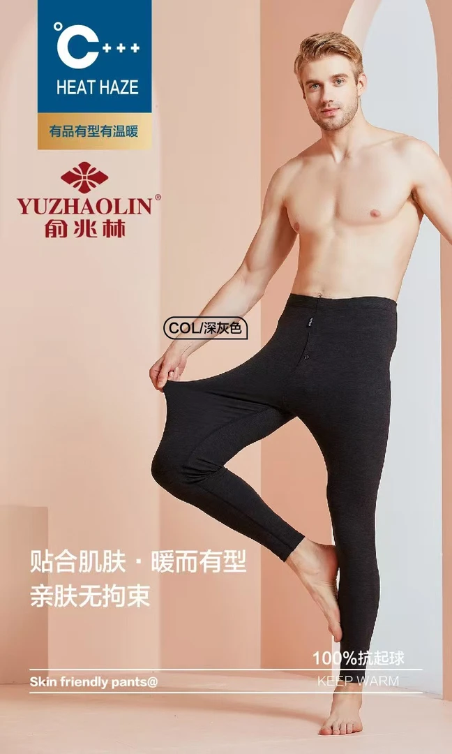 【单秋裤】男士高弹德绒秋裤969