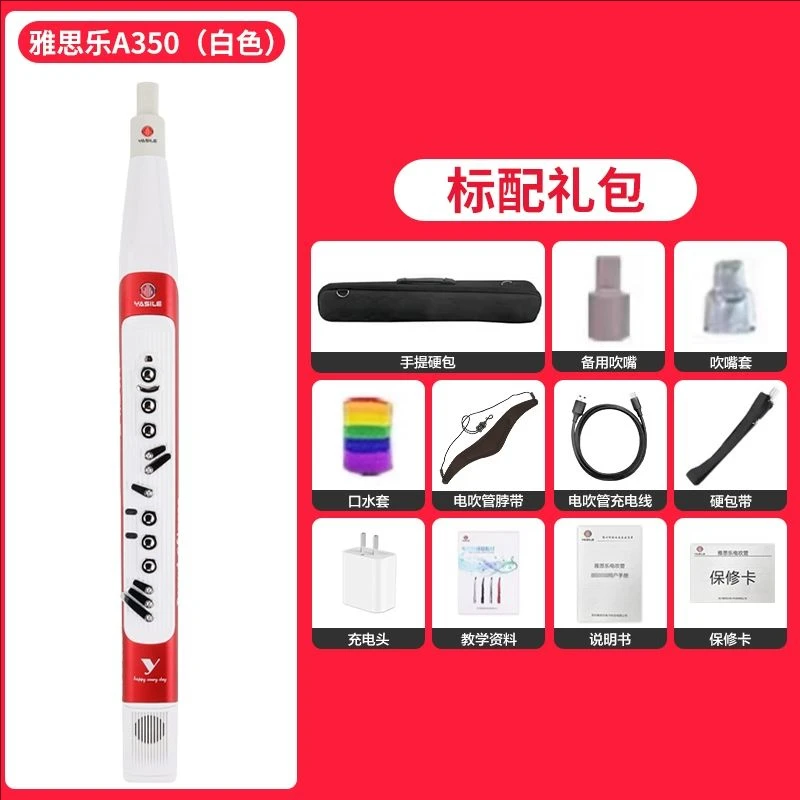 2025新款雅思乐A350电吹管乐器中老年适合初学专业鼓乐器敲打鼓