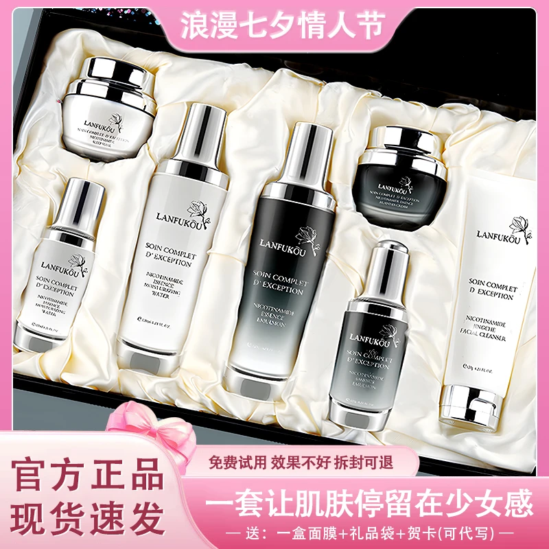 小黑瓶护肤品套盒水乳套装七夕情人节送老婆送女友节日礼物