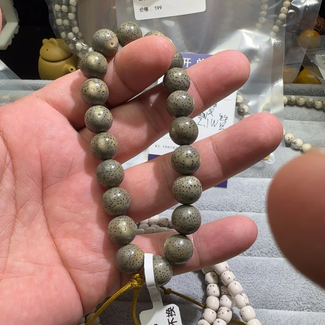 星月菩提手串11圆正月