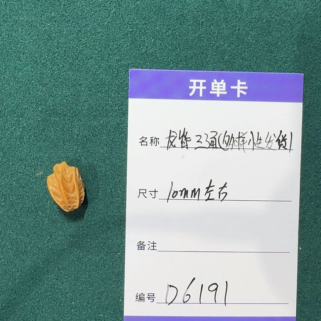 龙脊菩提吊坠D6190龙脊菩提手工精工三通多样性10mm