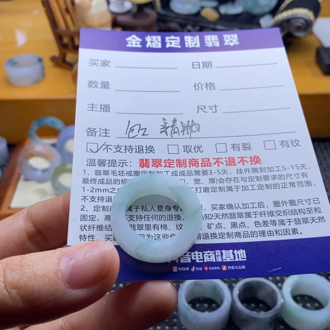 定制翡翠未镶嵌戒指