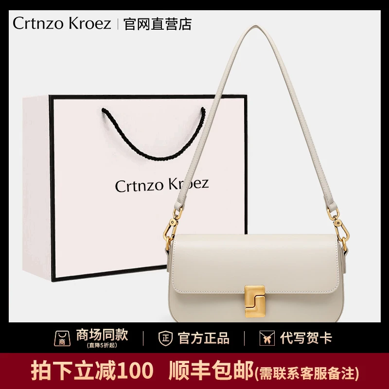 【CrtnzoKroez官方正品】包包女包2025新款斜挎包高级感单肩腋下包