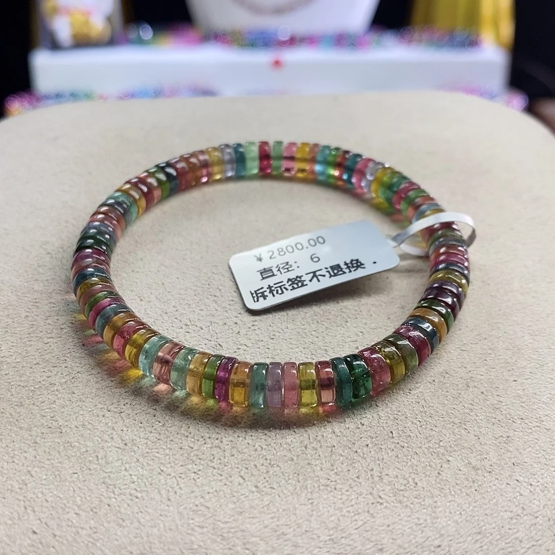 手链未镶嵌碧玺算盘珠