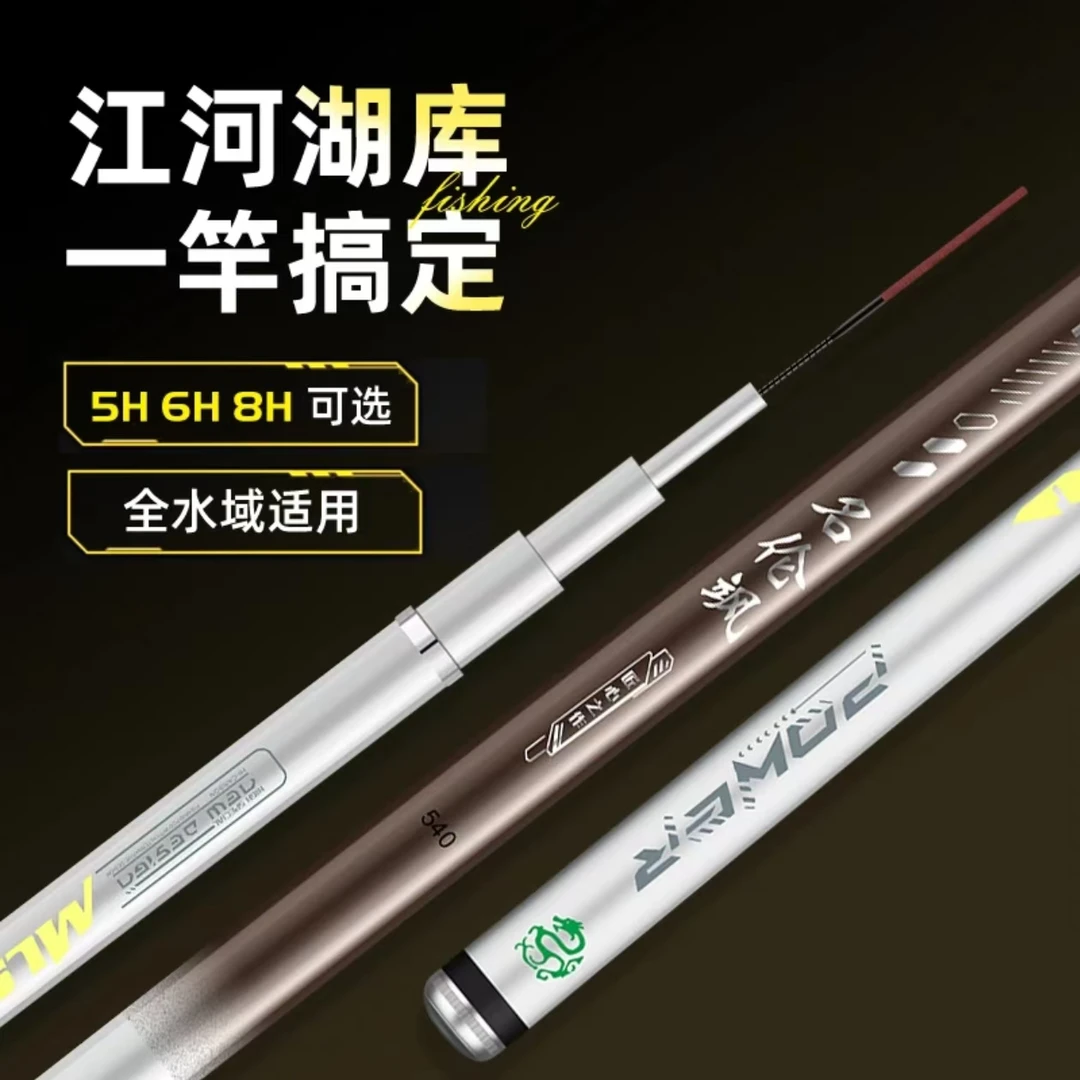 新款【名伦飒】高碳台钓竿 大物杆 大小鱼通杀